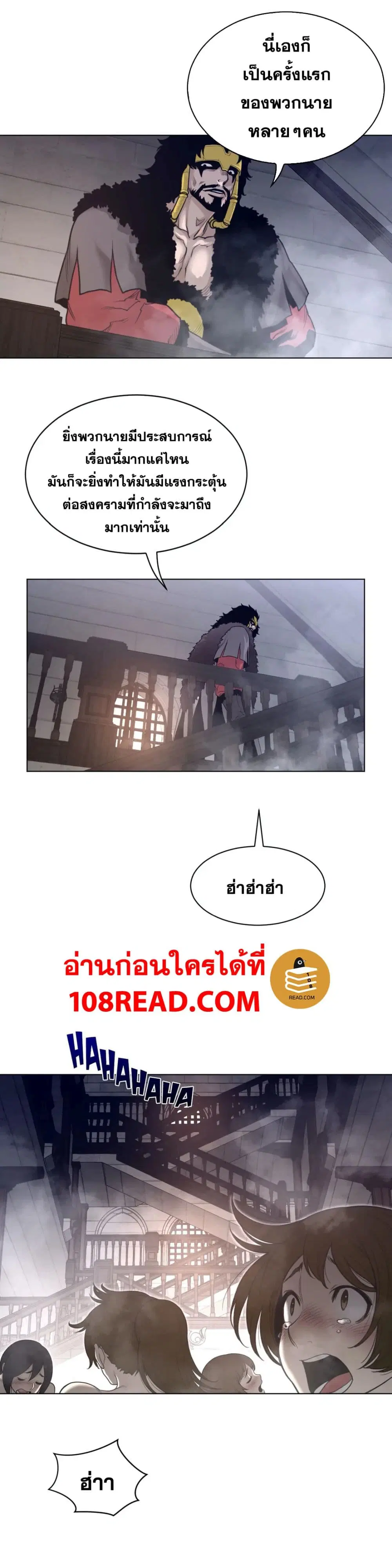 Perfect Half ตอนที่ 116 — หน้า 3 จาก 22