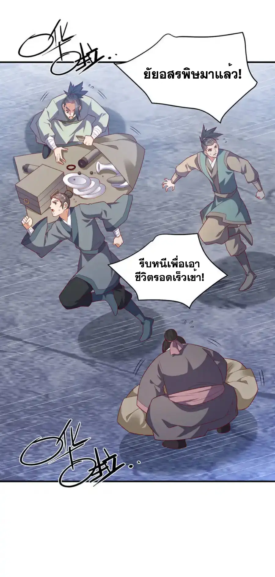 Wu Ni ตอนที่ 442 — หน้า 3 จาก 38