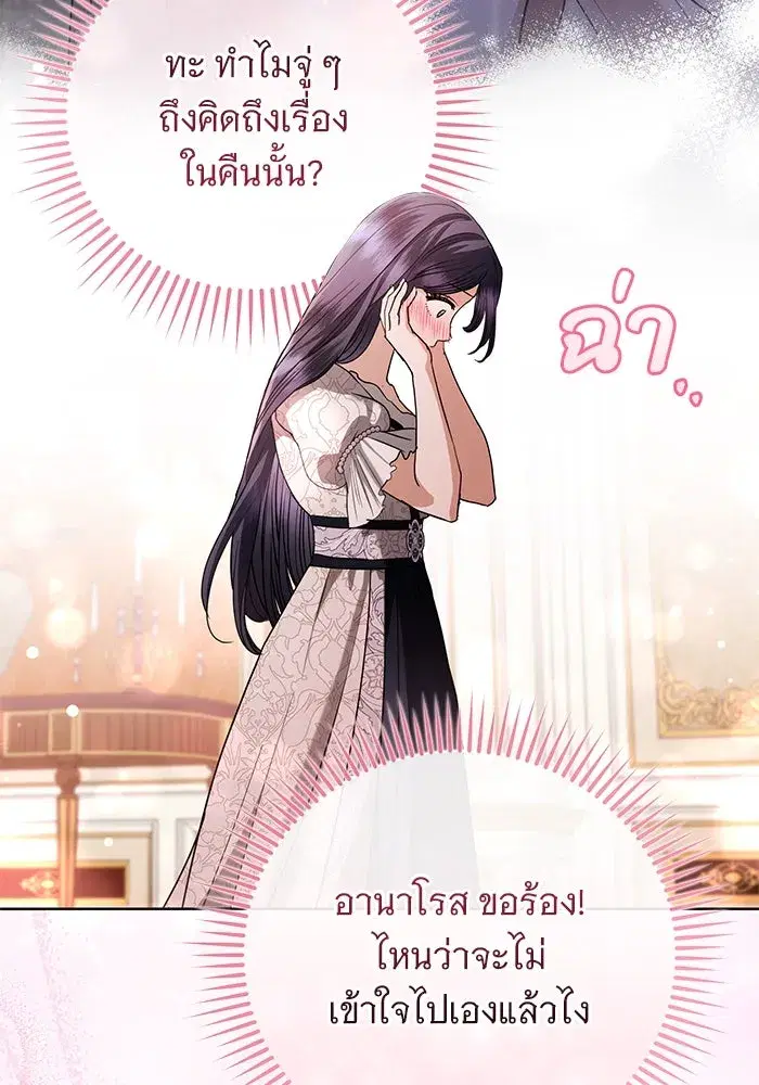 To My Husband’s Mistress ตอนที่ 55 — หน้า 94 จาก 119