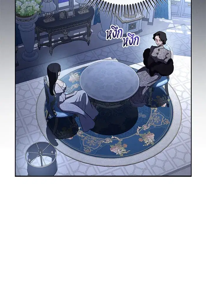 To My Husband’s Mistress ตอนที่ 77 — หน้า 58 จาก 106