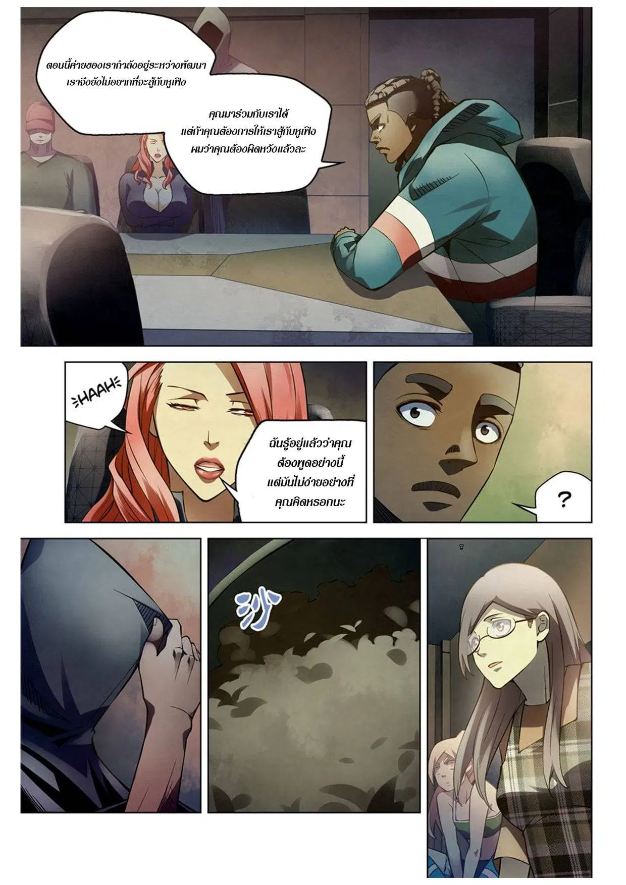 The Last Human ตอนที่ 173 — หน้า 3 จาก 15