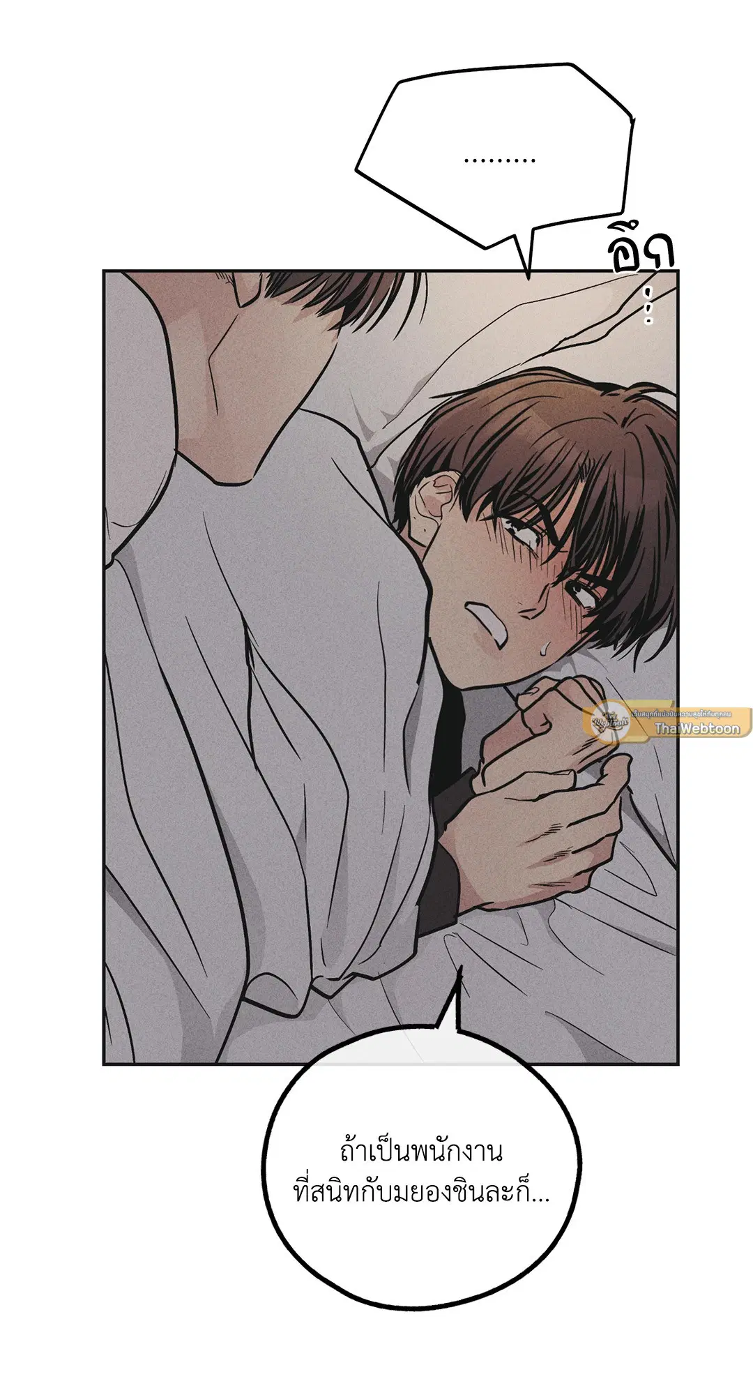 PAYBACK ตอนที่ 53 — หน้า 37 จาก 85