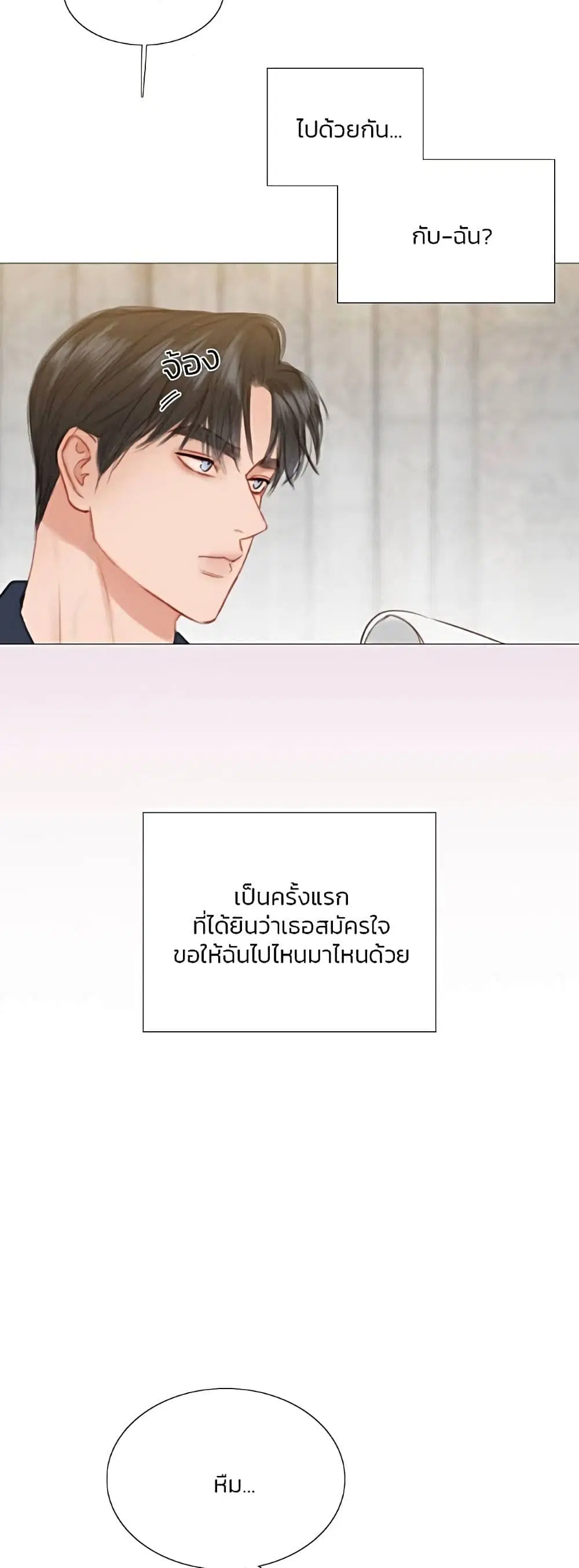 Serena ตอนที่ 55 — หน้า 58 จาก 62