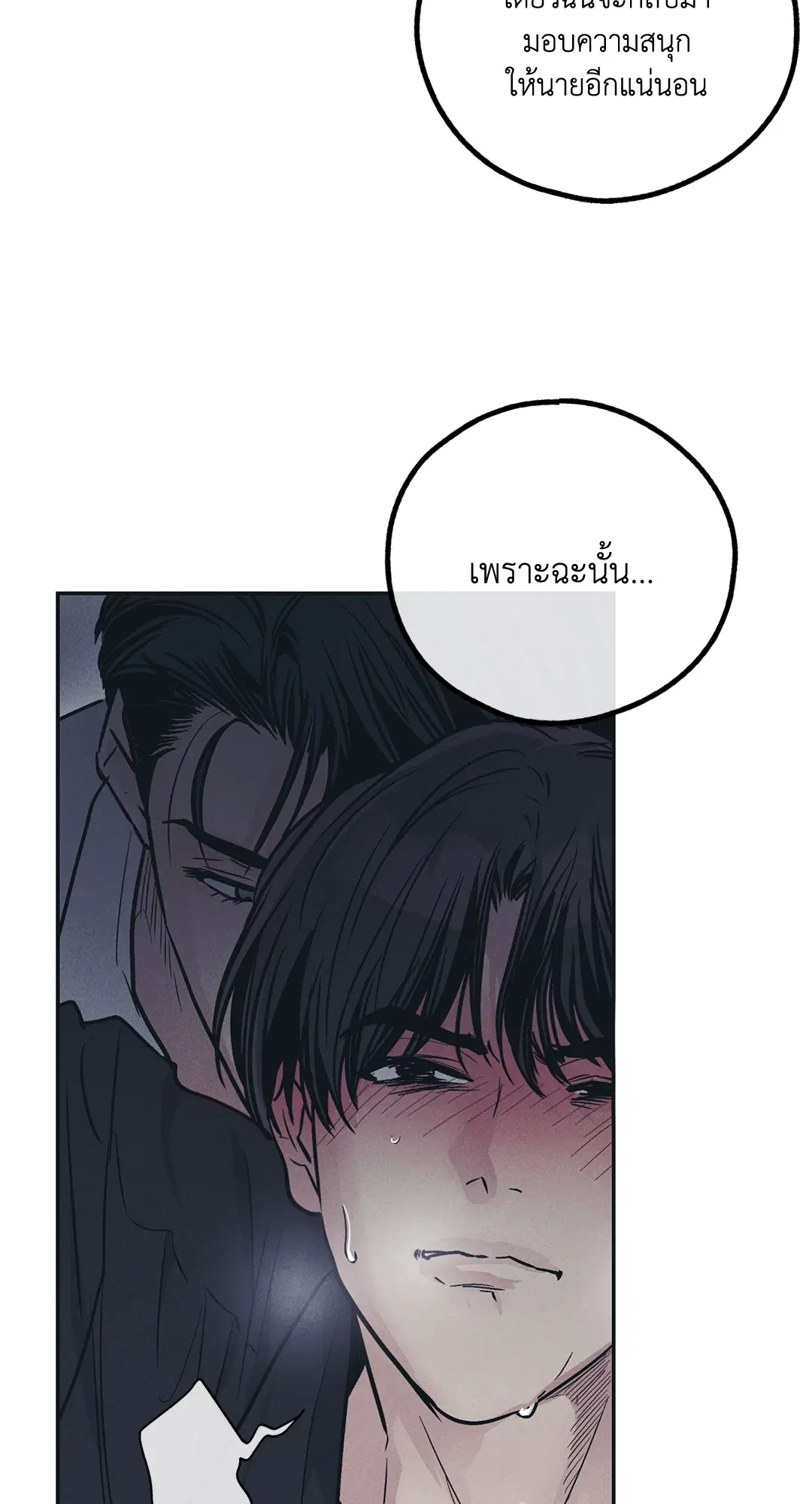 PAYBACK ตอนที่ 44 — หน้า 41 จาก 81