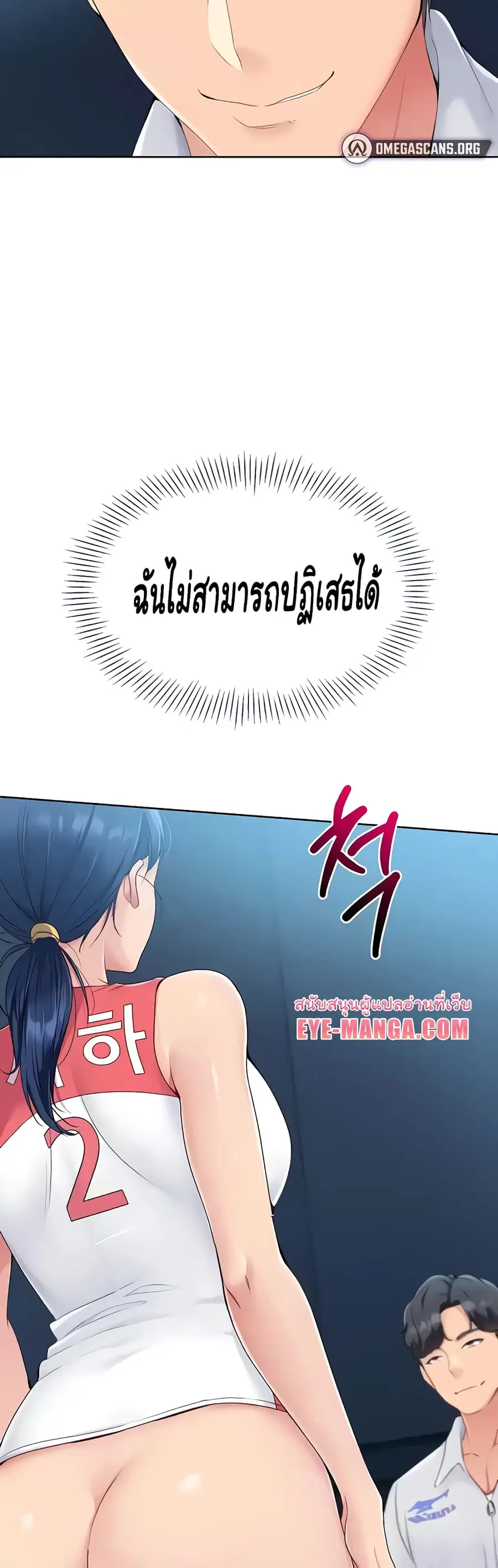 Set Up ตอนที่ 6 — หน้า 54 จาก 60