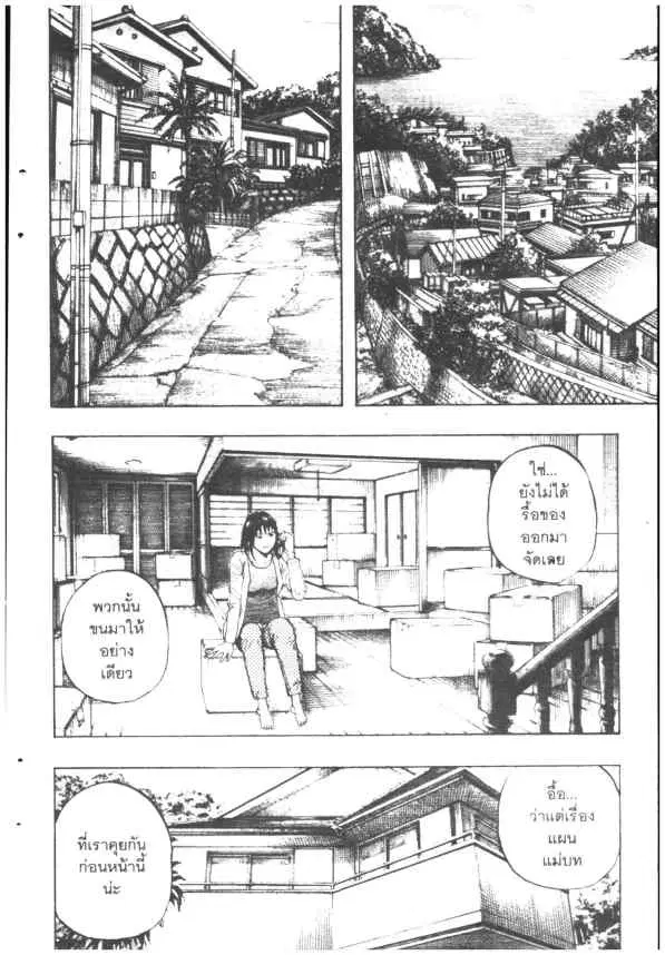 Omega Tribe Kingdom ตอนที่ 70 — หน้า 12 จาก 18