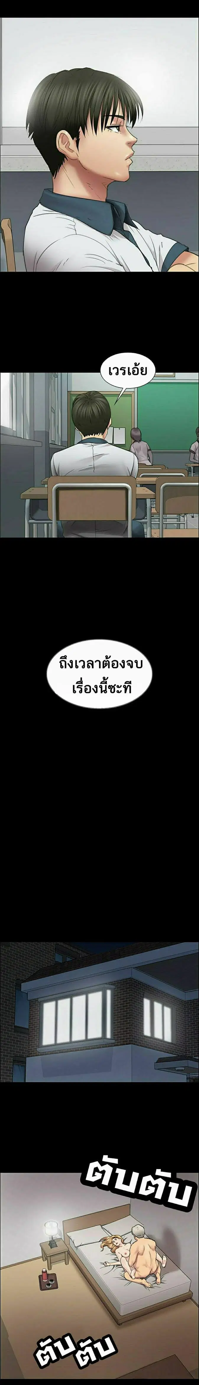 Queen Bee ตอนที่ 13 — หน้า 22 จาก 30