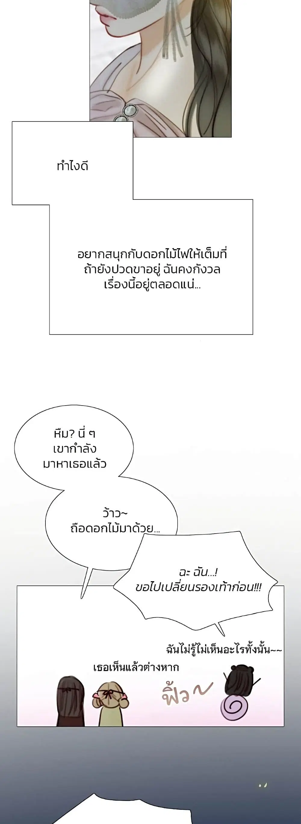 Serena ตอนที่ 65 — หน้า 33 จาก 62