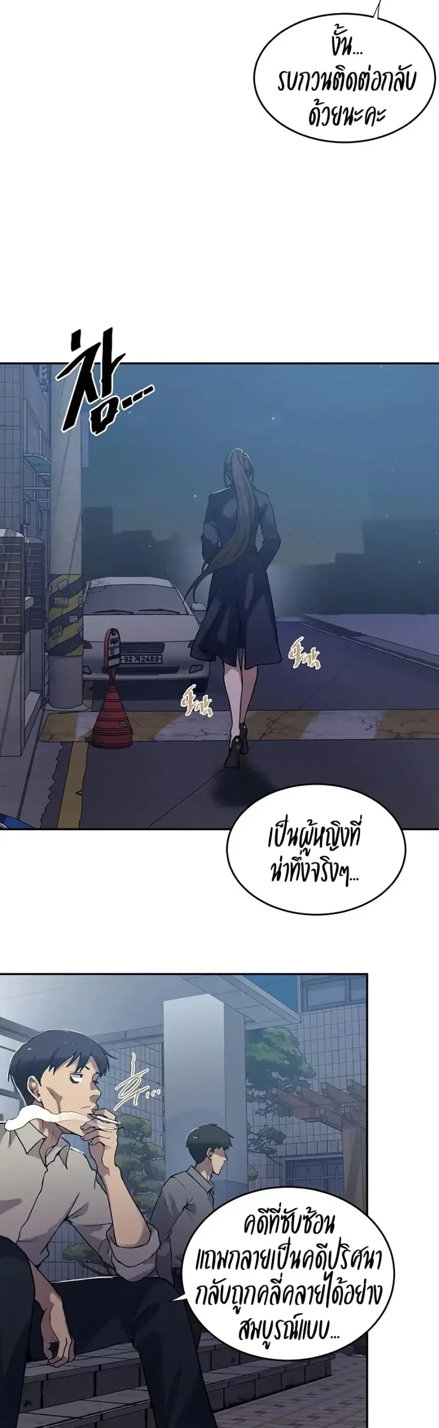 Secret Class ตอนที่ 299 — หน้า 10 จาก 40