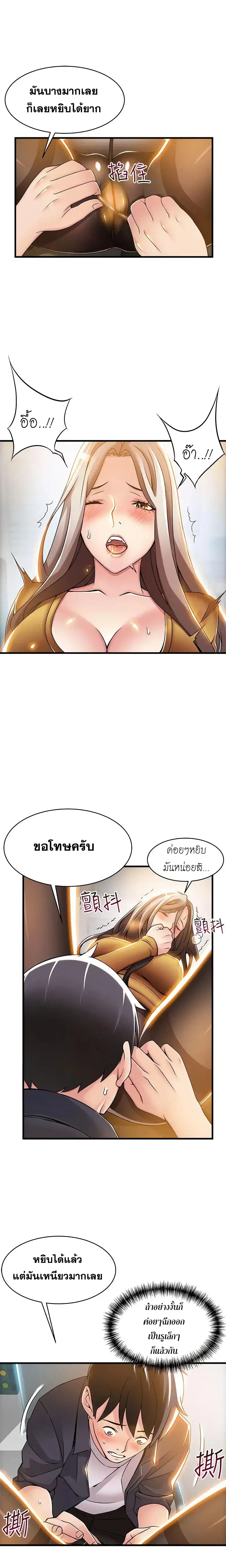 Weak Point ตอนที่ 15 — หน้า 6 จาก 33
