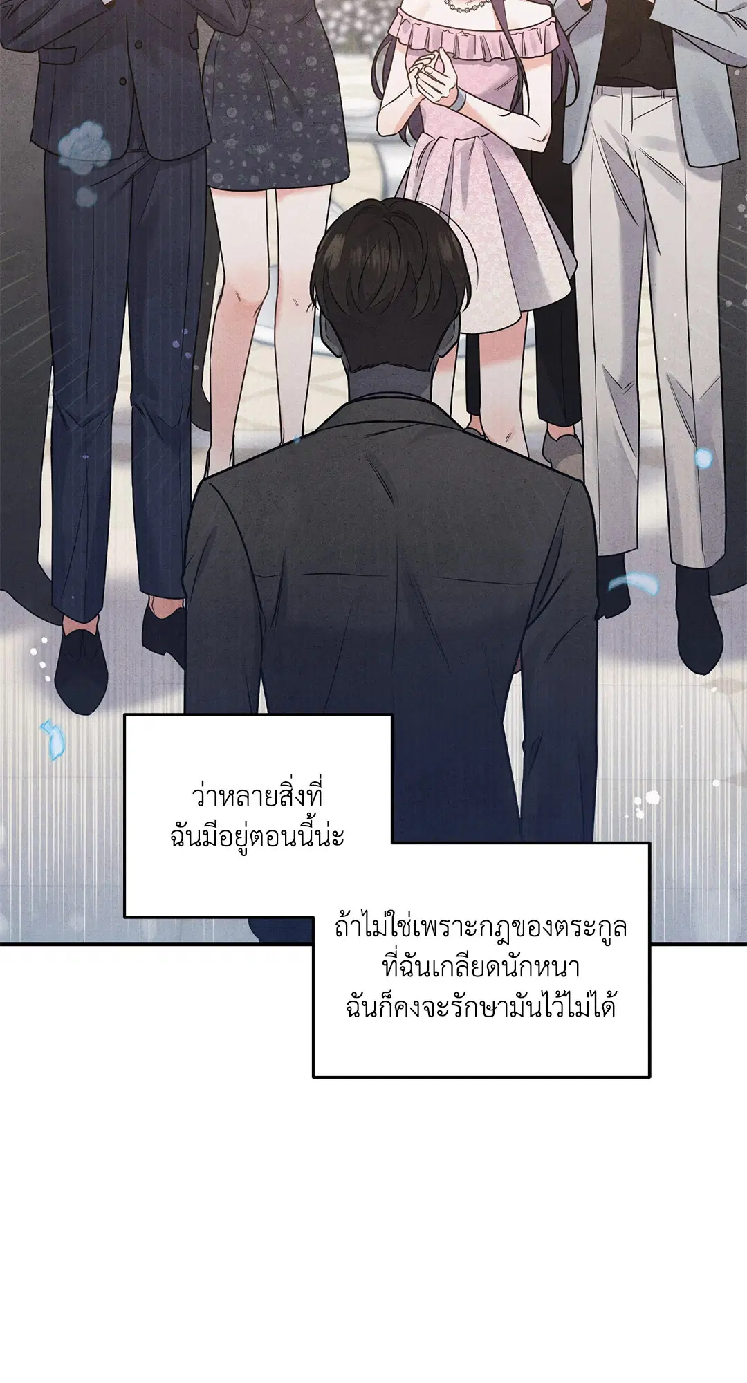 Roses and Champagne ตอนที่ 1 — หน้า 54 จาก 71