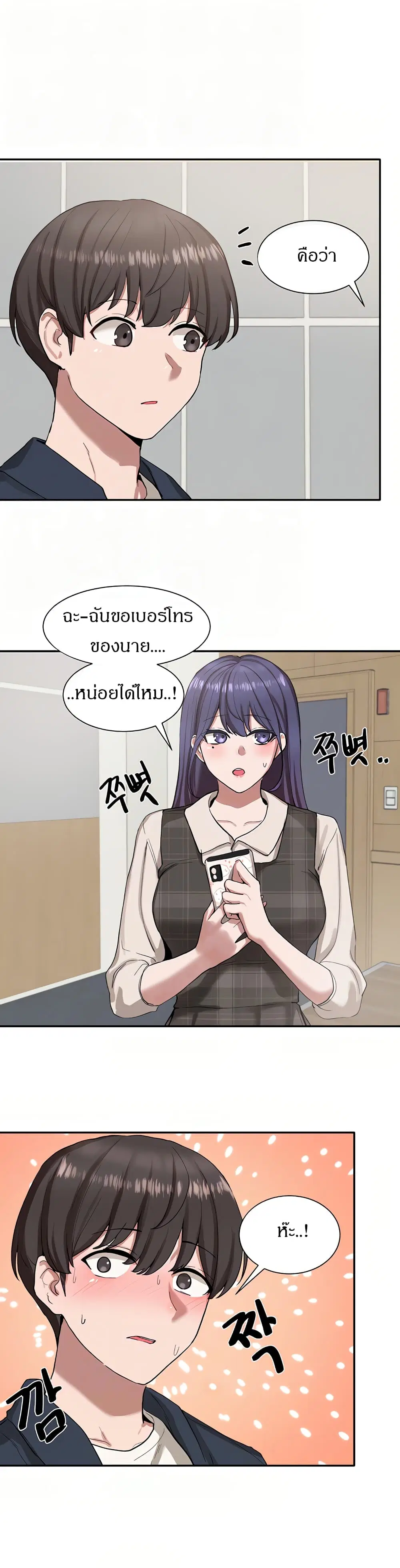 Theater Society (Circles) ตอนที่ 21 — หน้า 6 จาก 29