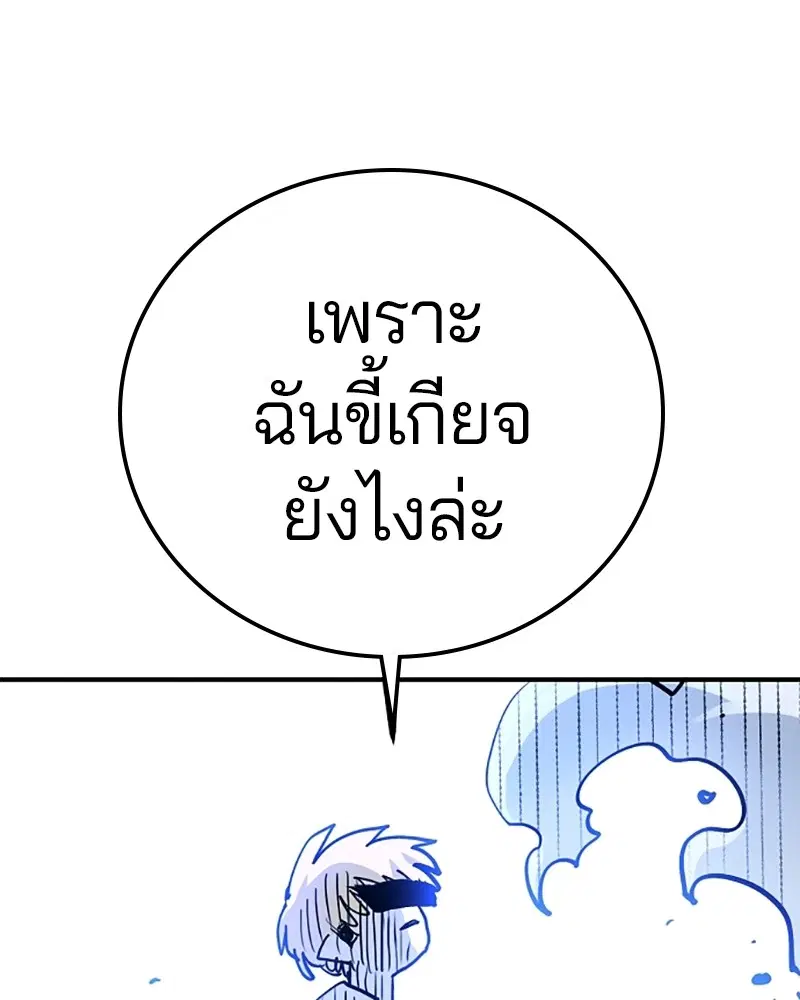 The Player ตอนที่ 155 — หน้า 80 จาก 172
