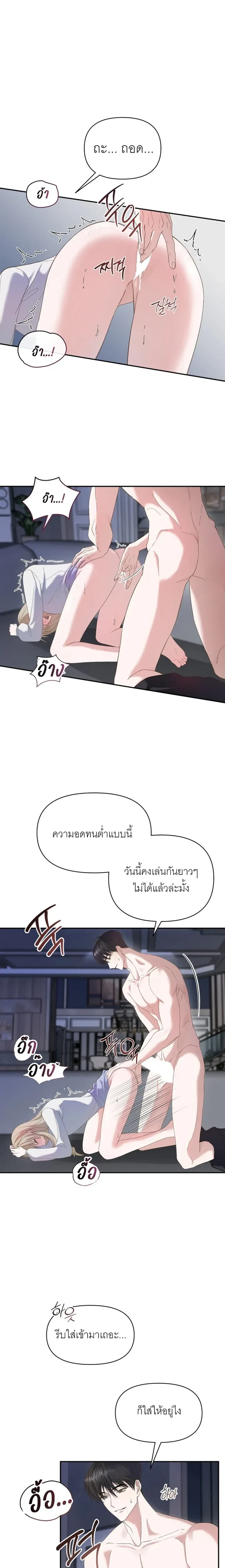 Playing with My Best Friend – เล่นเสียวคืนเดียวกับเพื่อนสนิท ตอนที่ 1 — หน้า 6 จาก 20