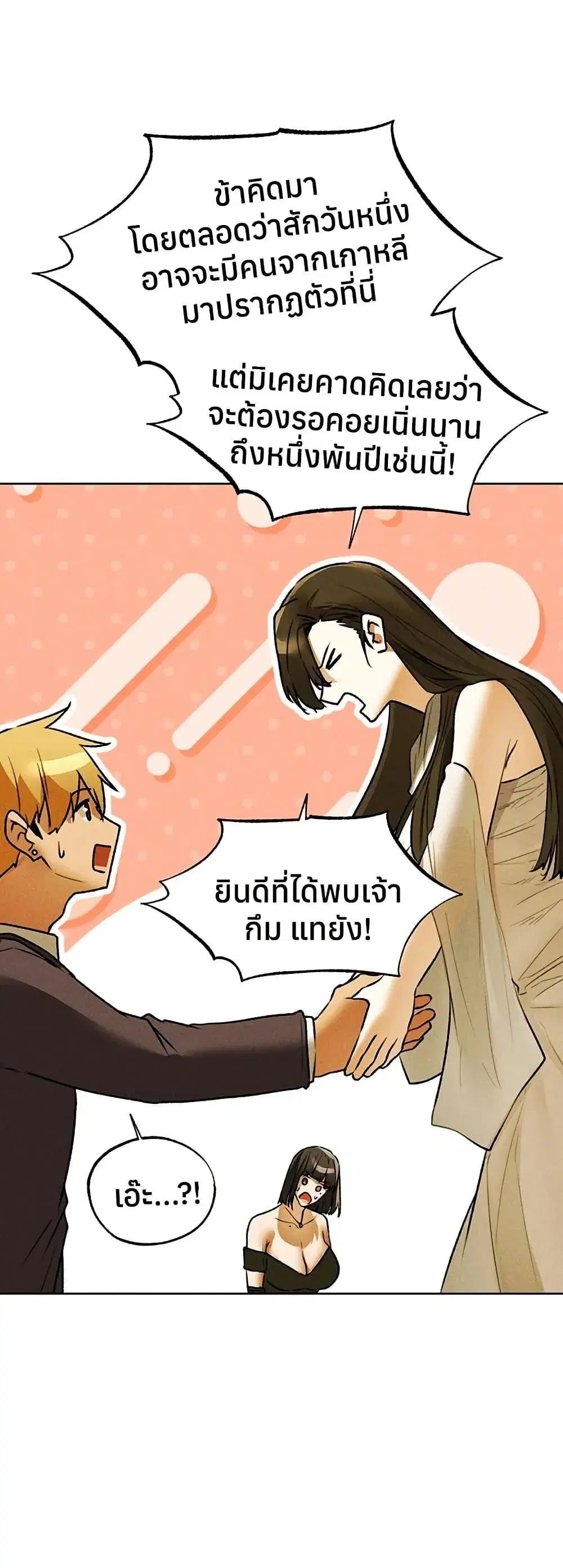 Milf Hunting in Another World ตอนที่ 120 — หน้า 40 จาก 50