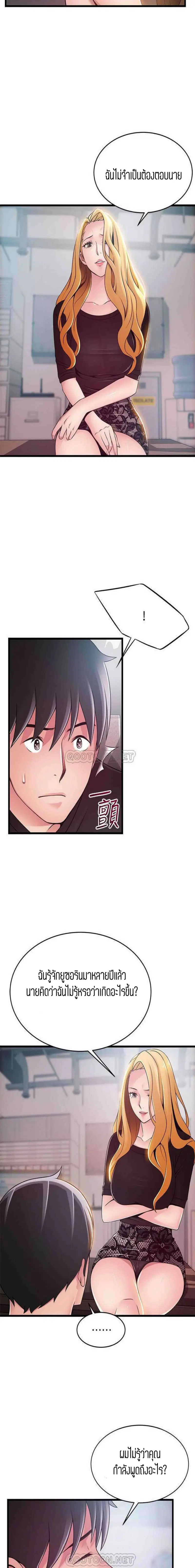 Weak Point ตอนที่ 86 — หน้า 2 จาก 18