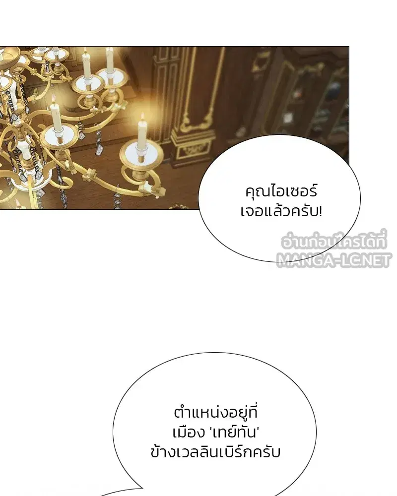 Serena ตอนที่ 71 — หน้า 126 จาก 167