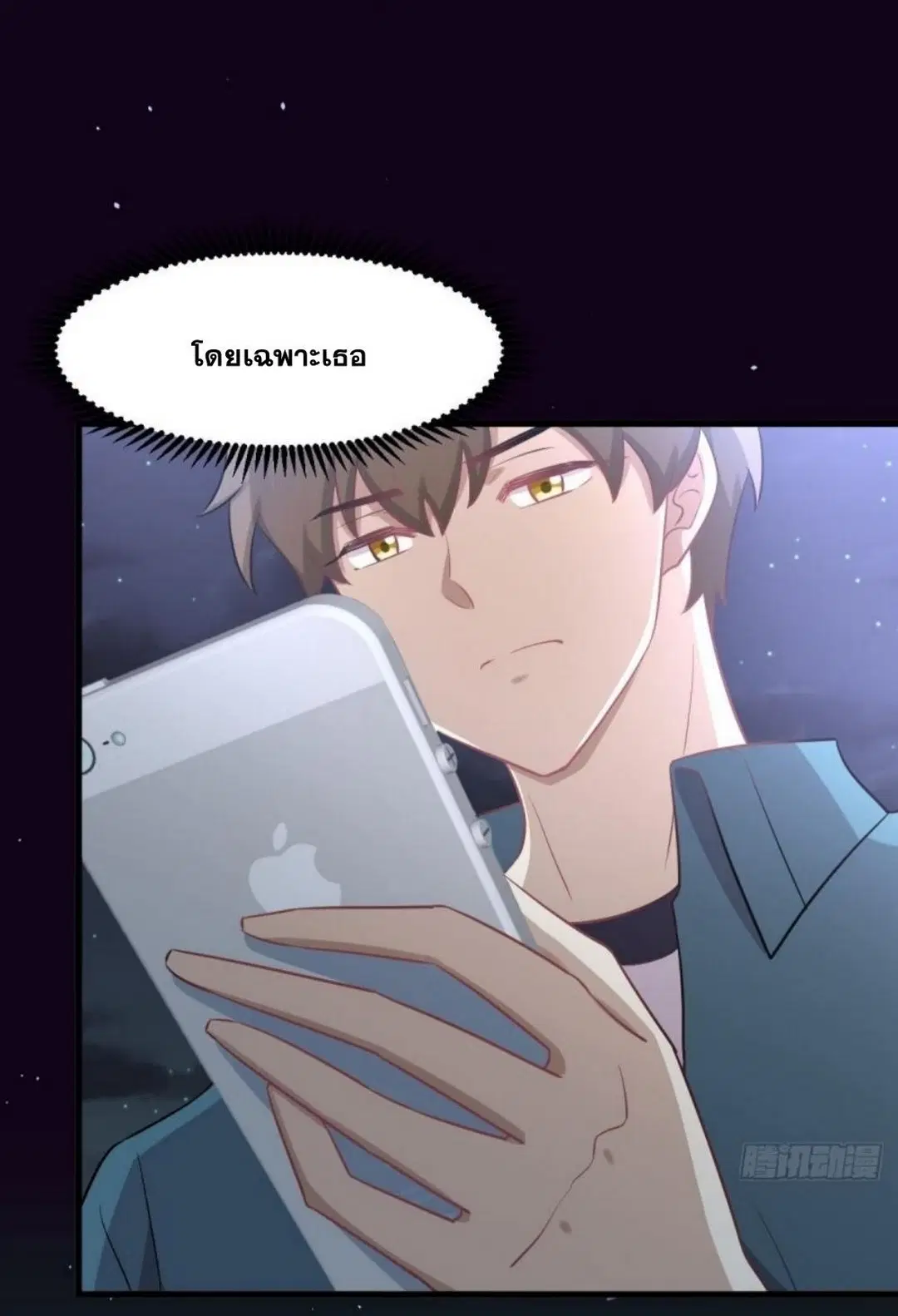Immortal Swordsman in the Reverse World ตอนที่ 264 — หน้า 7 จาก 57