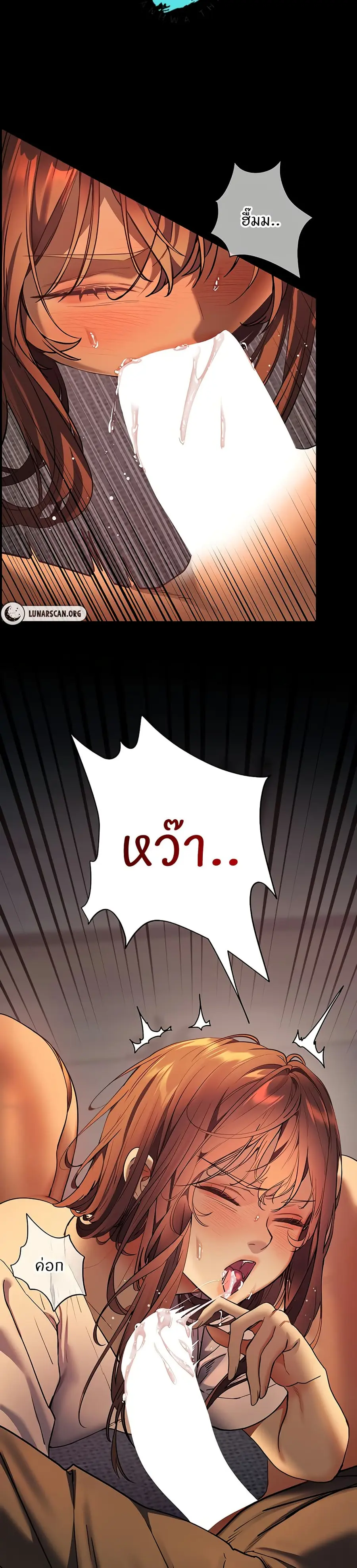 Teacher’s Efforts ตอนที่ 34 — หน้า 15 จาก 50