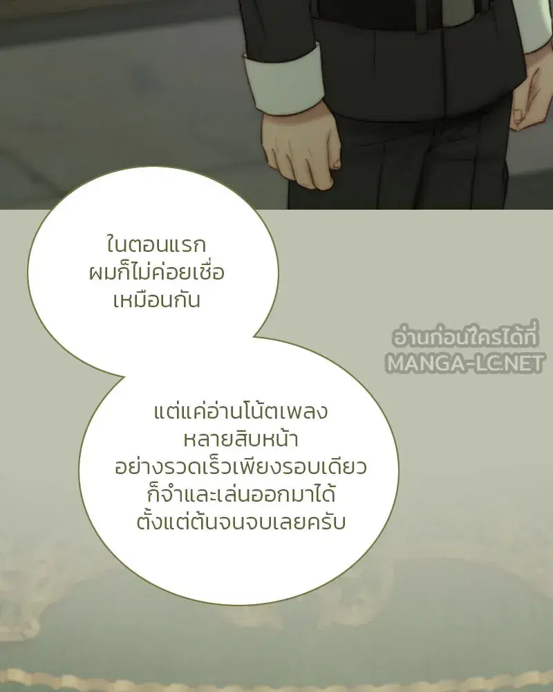 Serena ตอนที่ 125 — หน้า 24 จาก 140