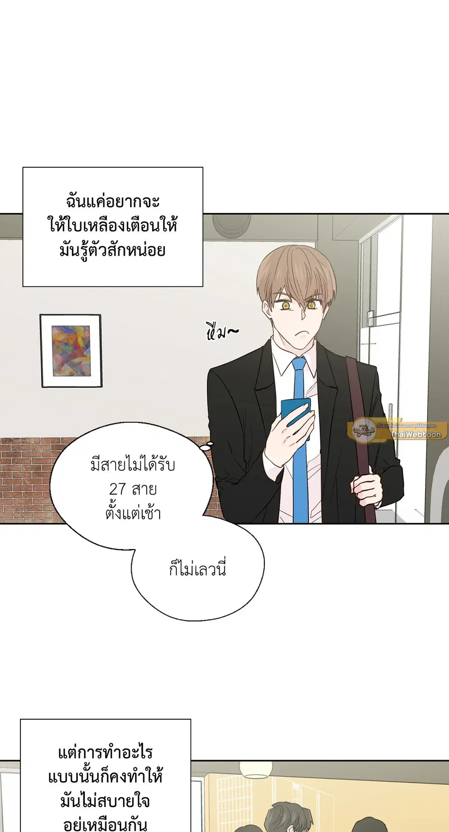 A Man of Virtue ตอนที่ 86 — หน้า 40 จาก 47