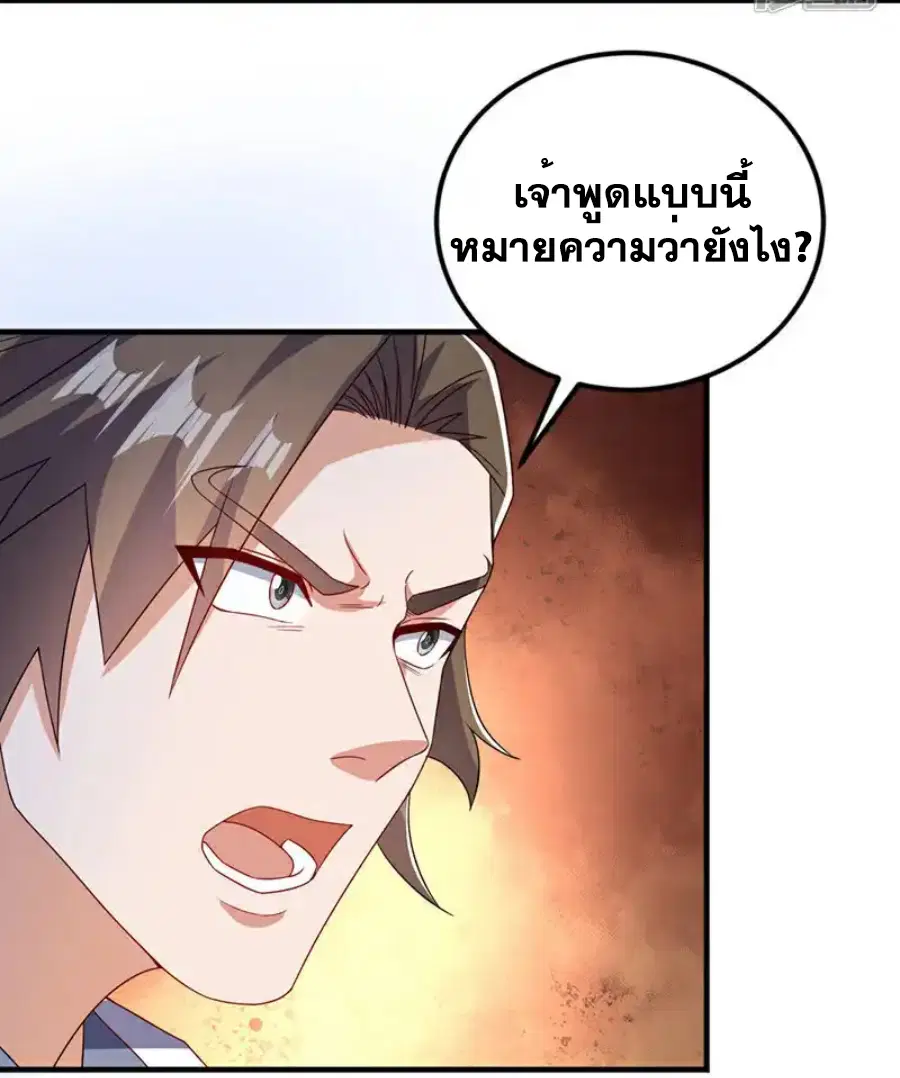 Wu Ni ตอนที่ 432 — หน้า 14 จาก 39
