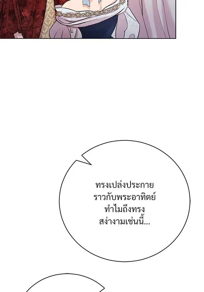 To My Husband’s Mistress ตอนที่ 20 — หน้า 58 จาก 113