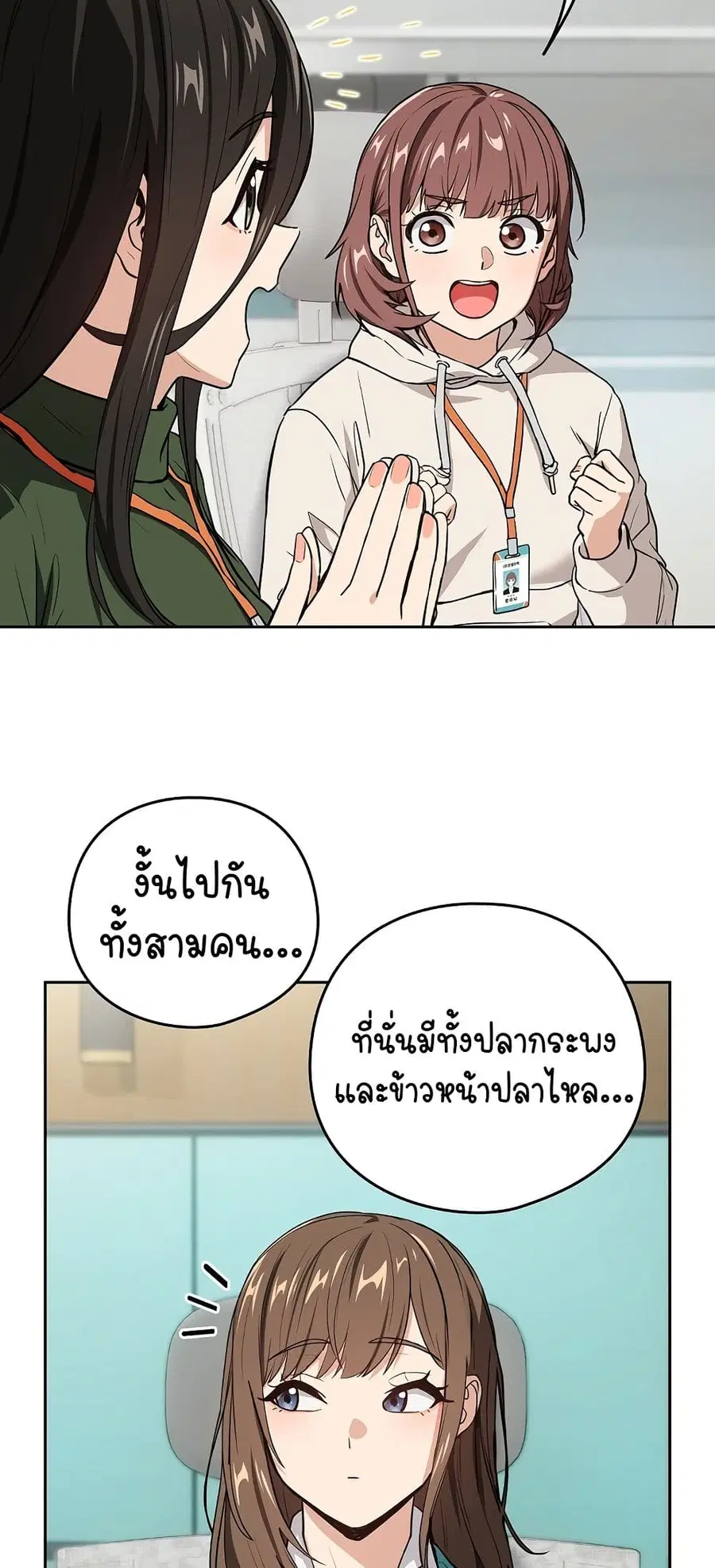 After Work Love Affairs ตอนที่ 40 — หน้า 45 จาก 54