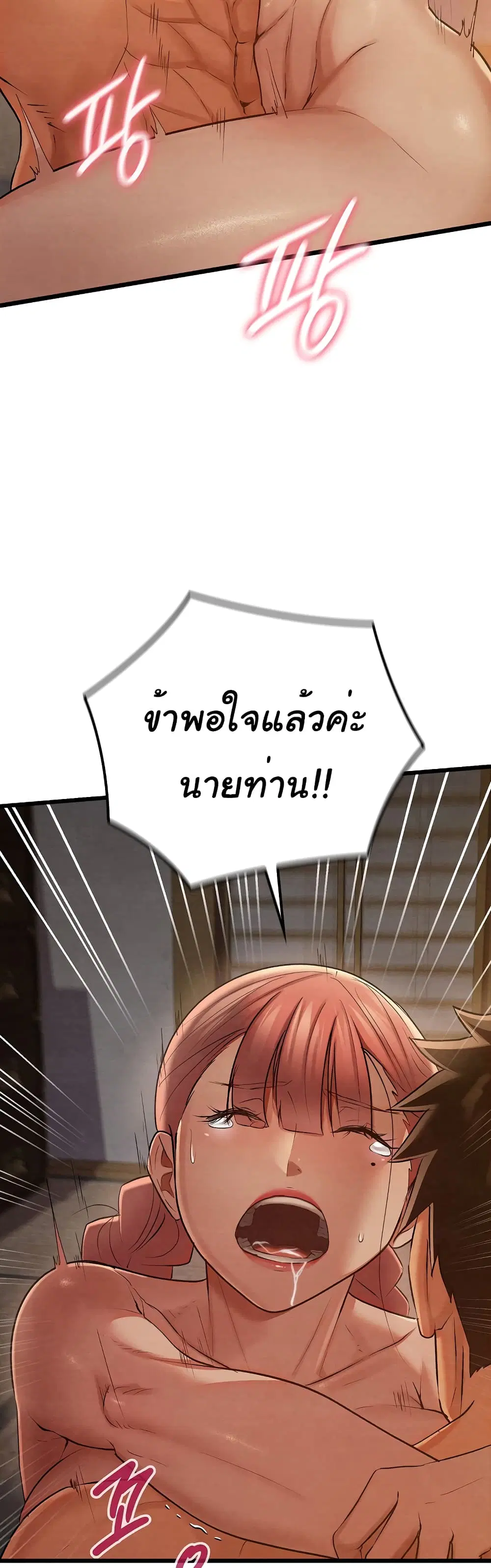 Principles and Practices of Lovemaking – ข้านี่แหละคือเทพกามสูตรแห่งยุคโชซอน ตอนที่ 10 — หน้า 17 จาก 52