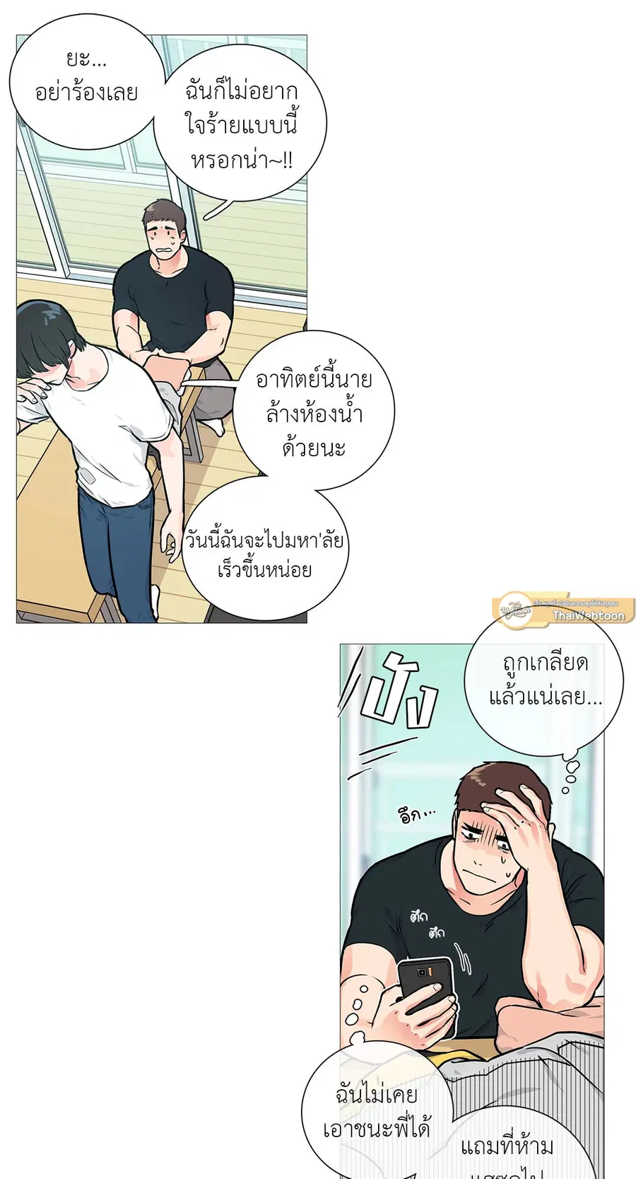 Sadistic Beauty ตอนที่ 10 — หน้า 33 จาก 45