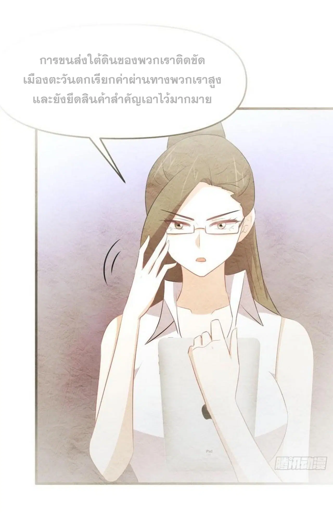 Immortal Swordsman in the Reverse World ตอนที่ 316 — หน้า 2 จาก 39