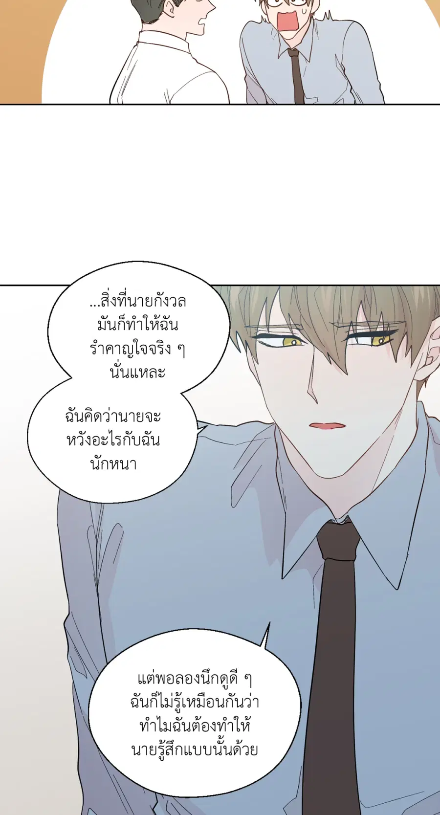 A Man of Virtue ตอนที่ 93 — หน้า 38 จาก 53