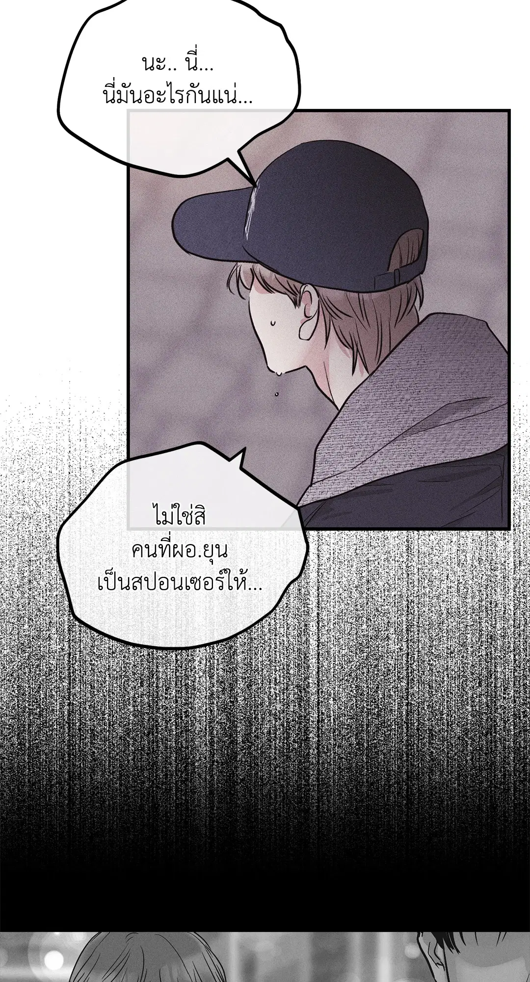 PAYBACK ตอนที่ 94 — หน้า 60 จาก 94