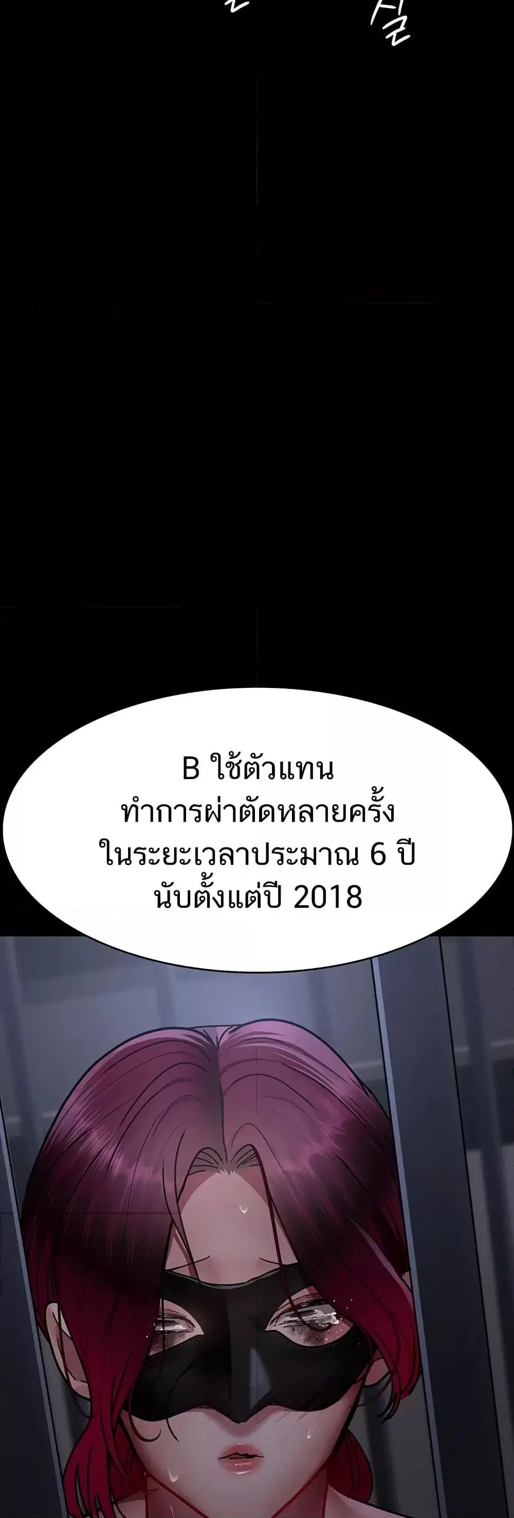 Night Hospital ตอนที่ 68 — หน้า 52 จาก 79