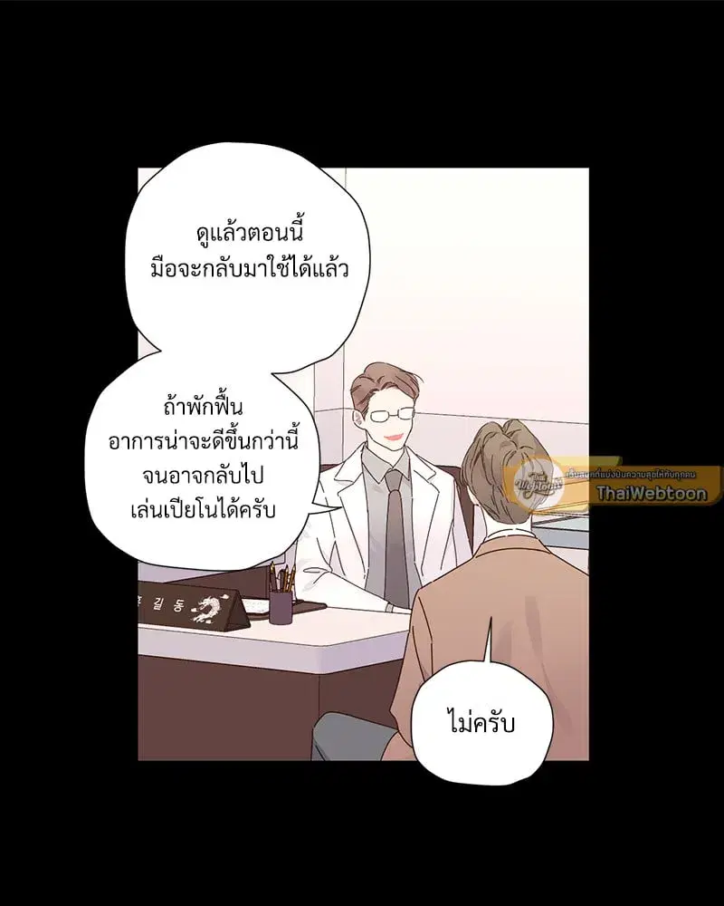 4 Week Lovers ตอนที่ 109 — หน้า 5 จาก 66