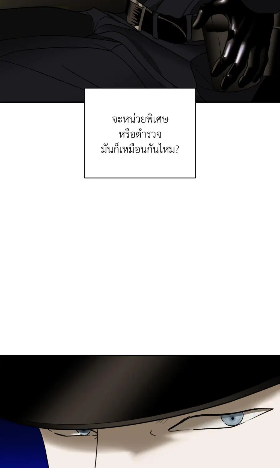 Shutline ตอนที่ 101 — หน้า 66 จาก 70