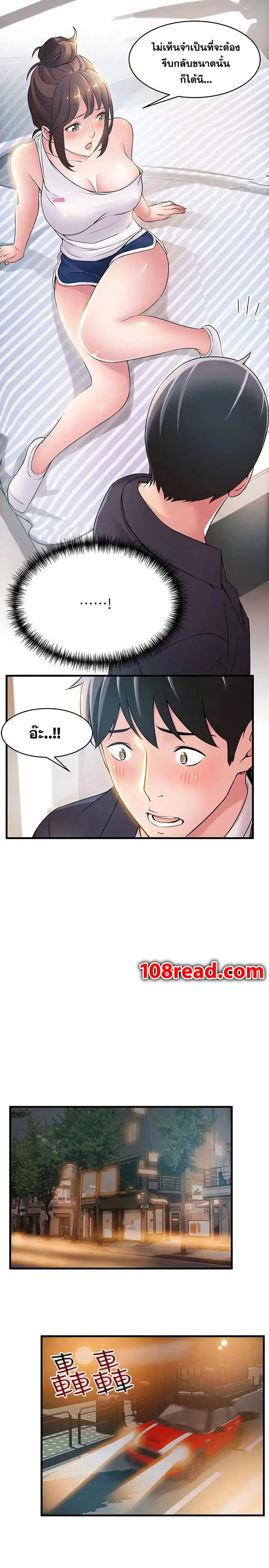 Weak Point ตอนที่ 19 — หน้า 18 จาก 33