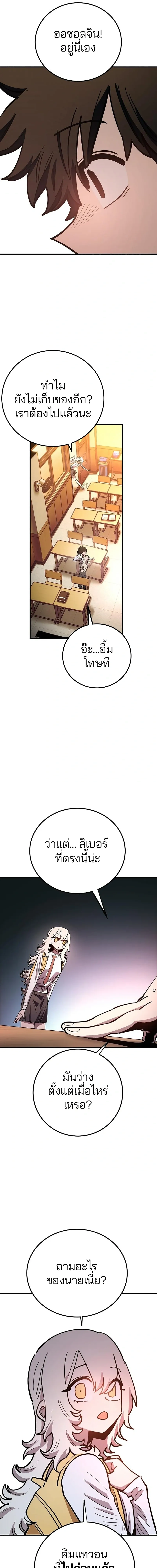 The Player ตอนที่ 223 — หน้า 17 จาก 27