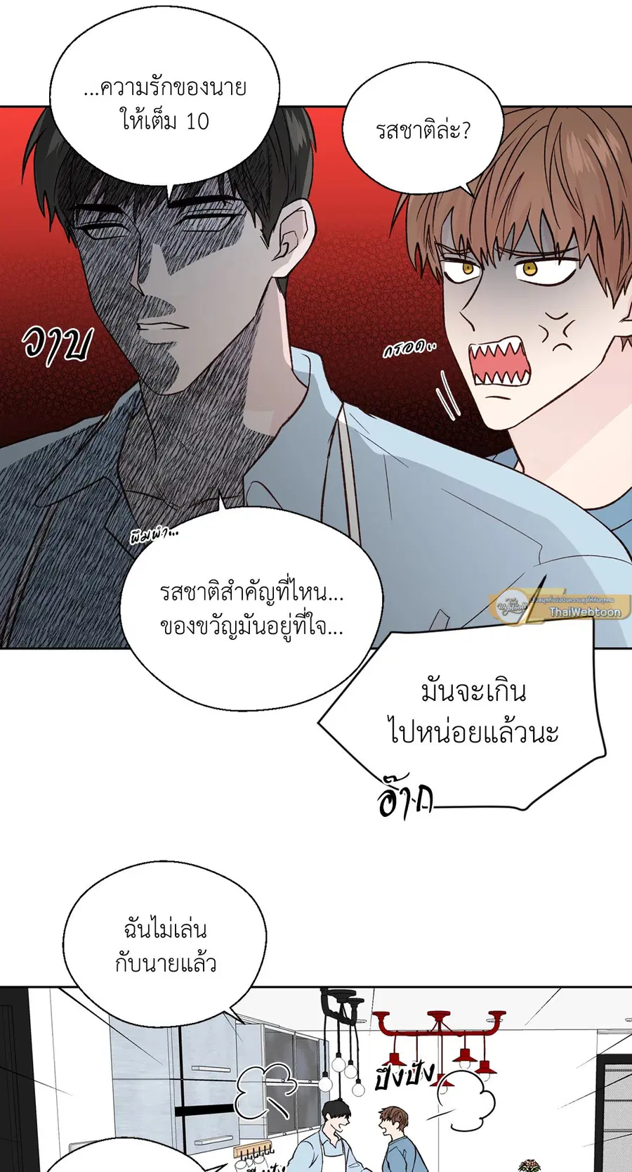 A Man of Virtue ตอนที่ 102.26 — หน้า 40 จาก 61