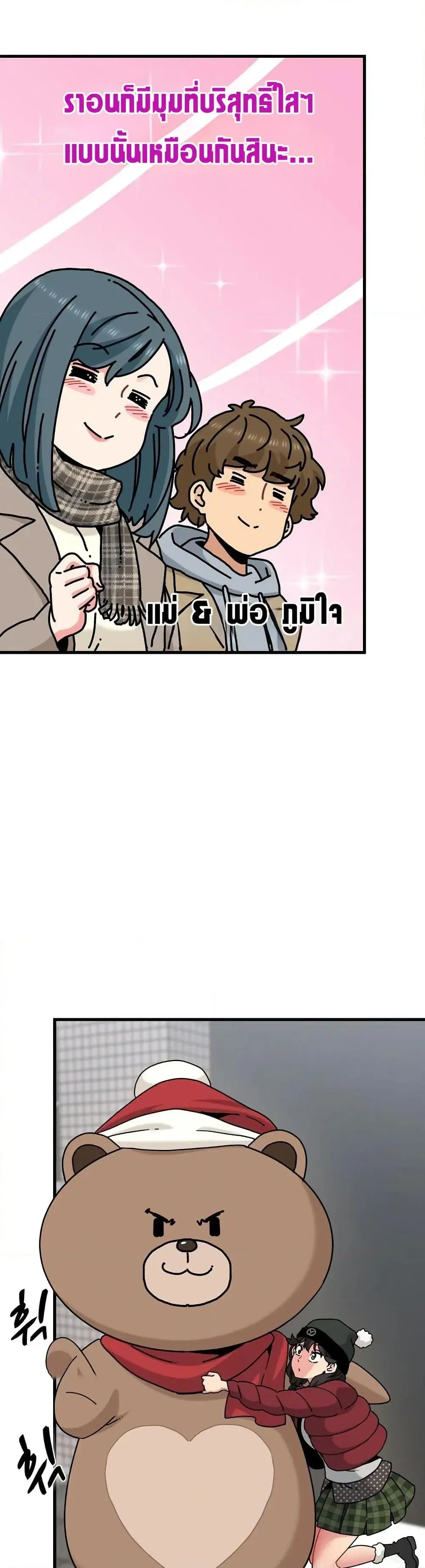 The Turning Point ตอนที่ 127 — หน้า 20 จาก 50