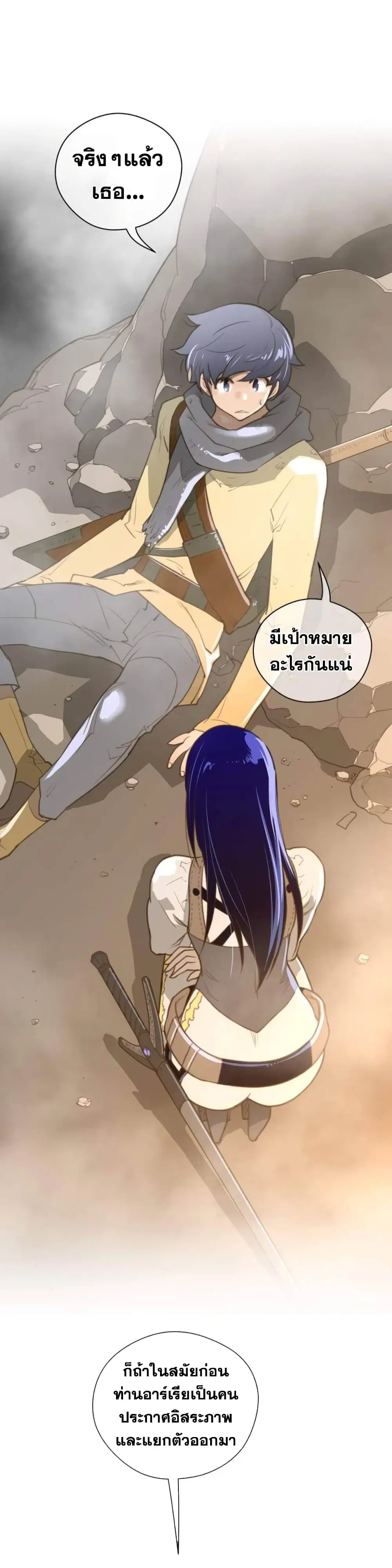 Perfect Half ตอนที่ 36 — หน้า 14 จาก 26