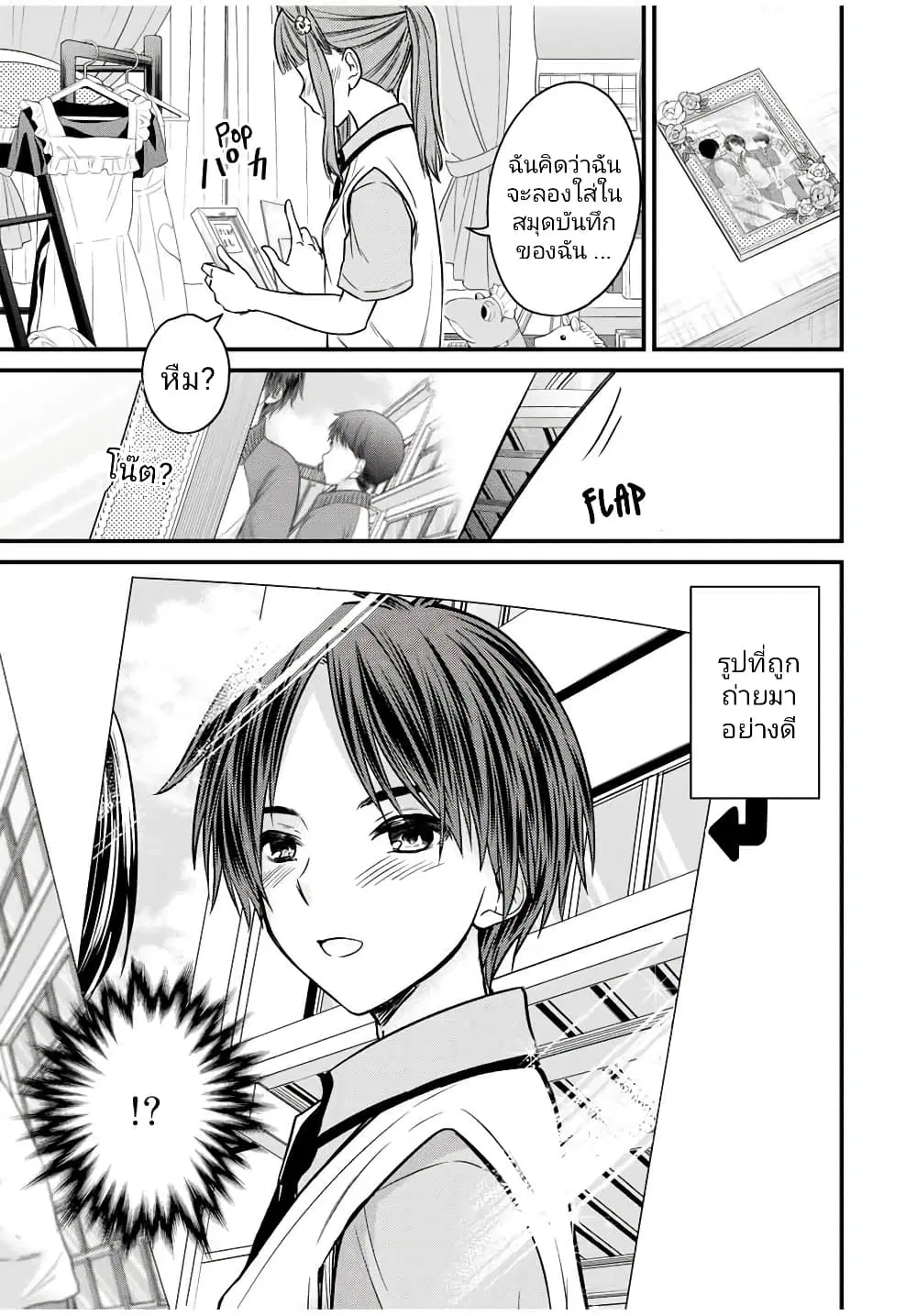 Ojousama no Shimobe ตอนที่ 79 — หน้า 15 จาก 19