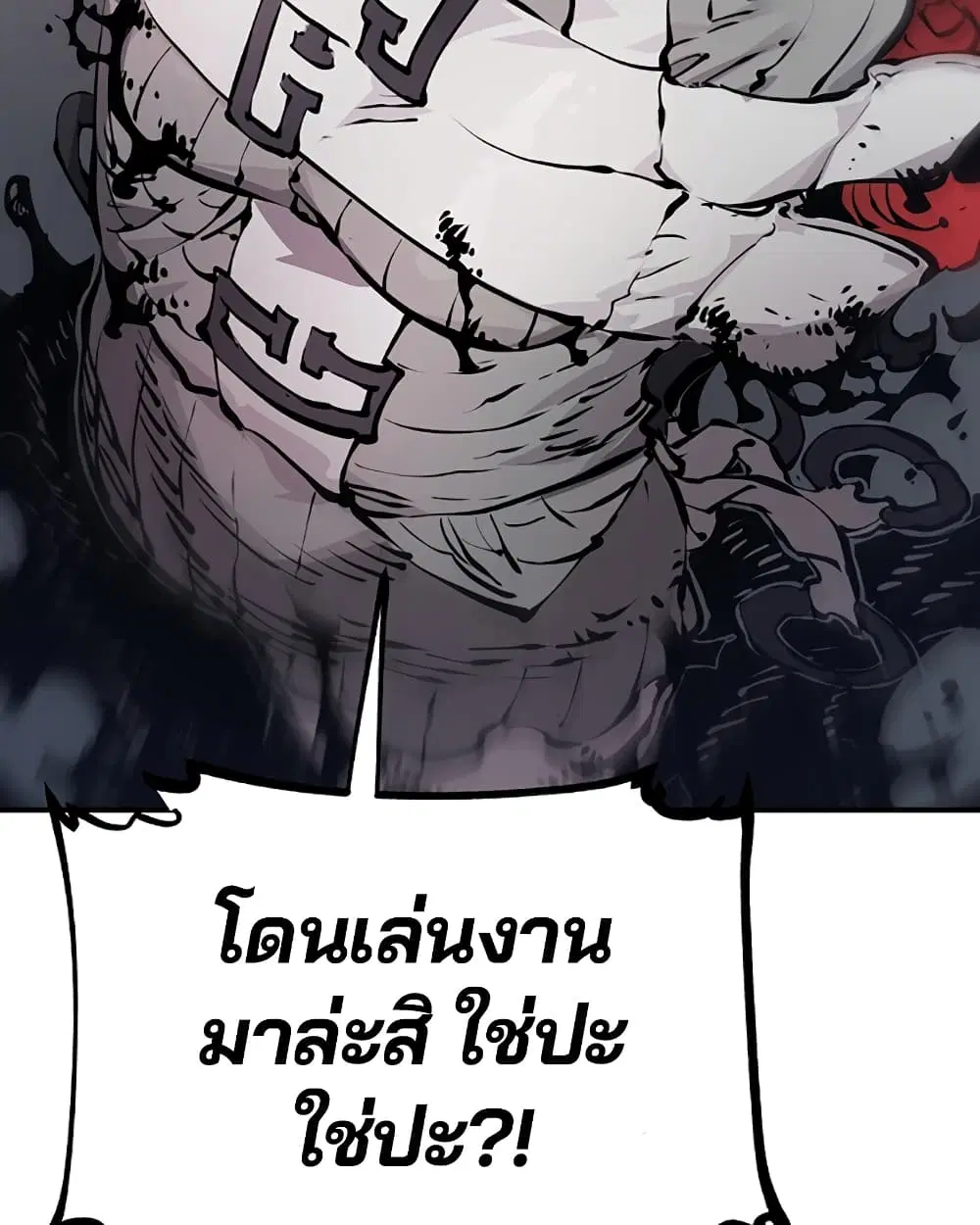 The Player ตอนที่ 49 — หน้า 11 จาก 99
