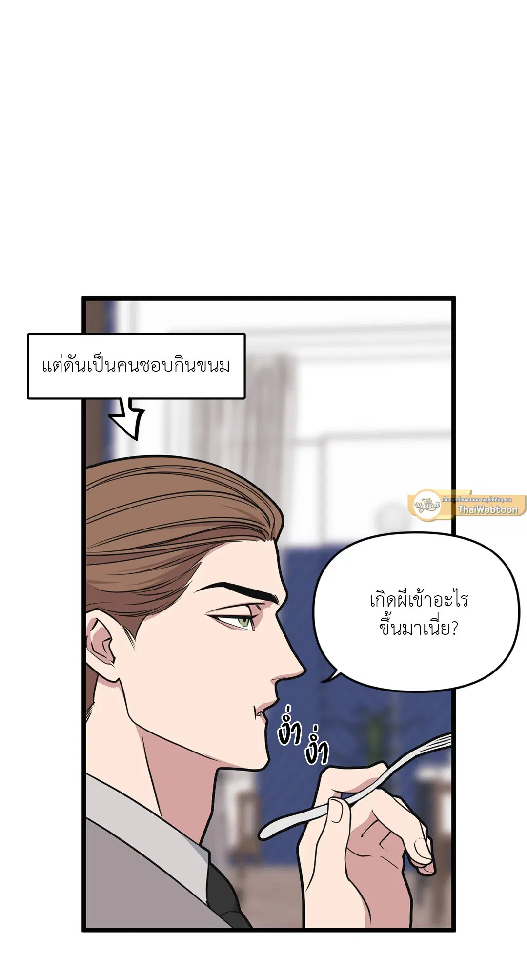 Full Volume ตอนที่ 55 — หน้า 19 จาก 61