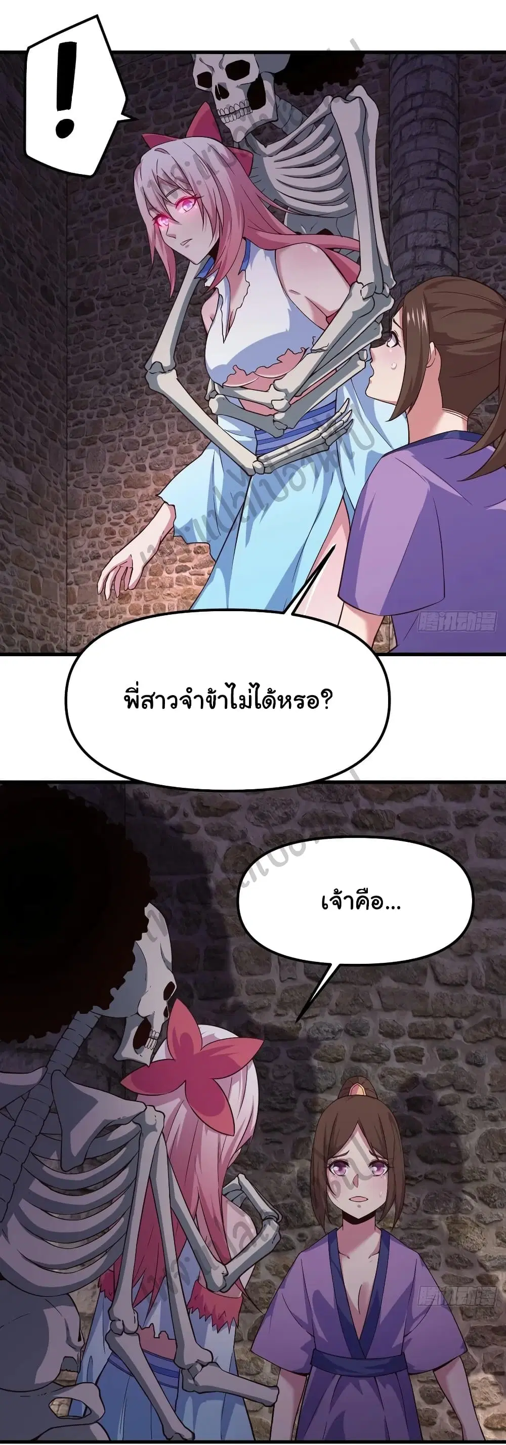 Super Harem Card ตอนที่ 149 — หน้า 8 จาก 32