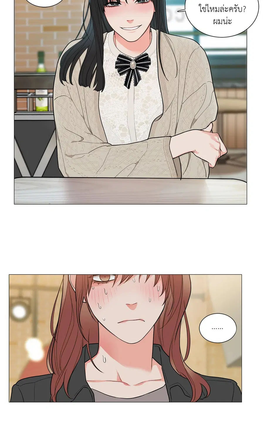 Sadistic Beauty ตอนที่ 87 — หน้า 36 จาก 40