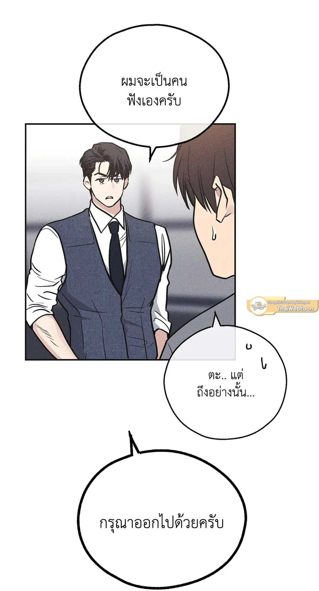 PAYBACK ตอนที่ 55 — หน้า 11 จาก 88