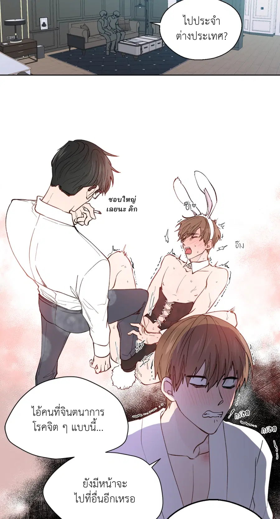 A Man of Virtue ตอนที่ 97 — หน้า 11 จาก 62