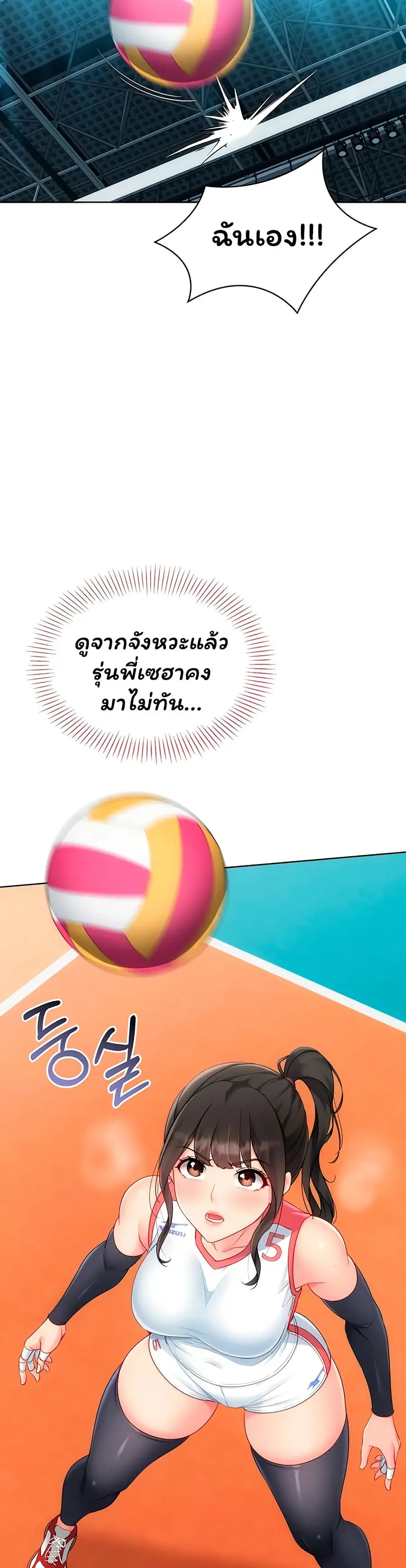 Set Up ตอนที่ 92 — หน้า 26 จาก 51