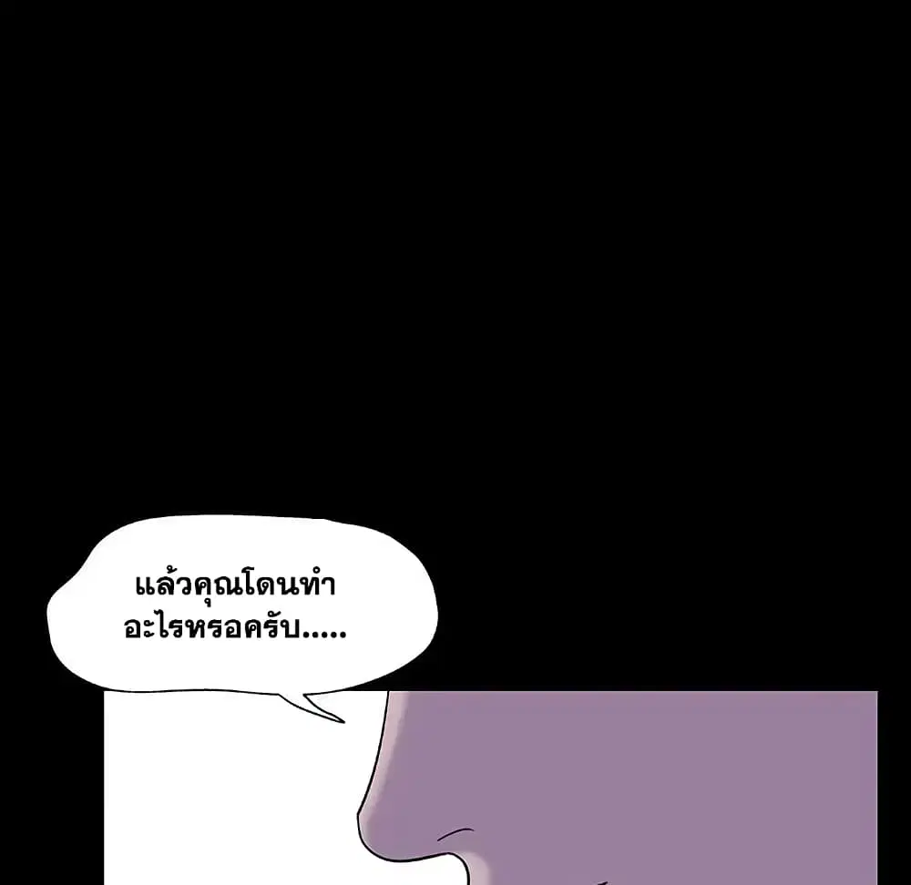 Project Utopia ตอนที่ 4 — หน้า 61 จาก 67